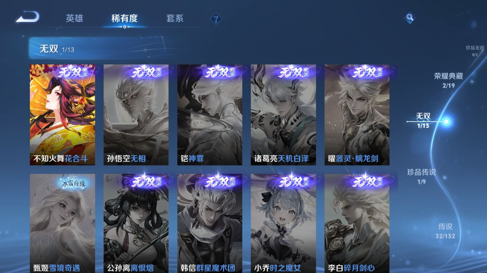 WZCMW4113602王者荣耀账号详情图7