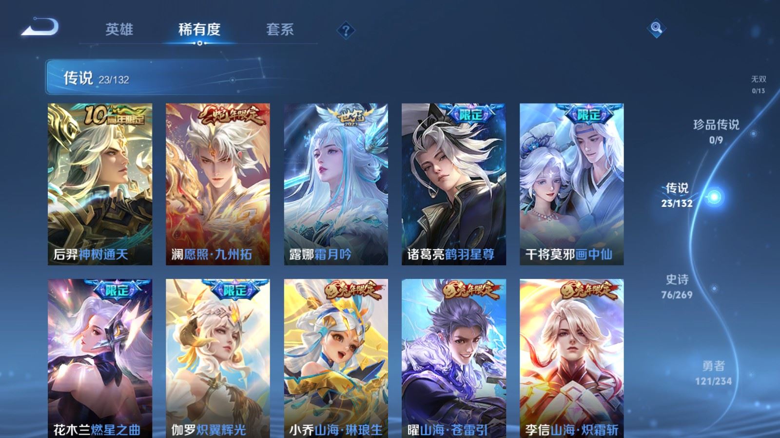 WZCMW4111792王者荣耀账号详情图7