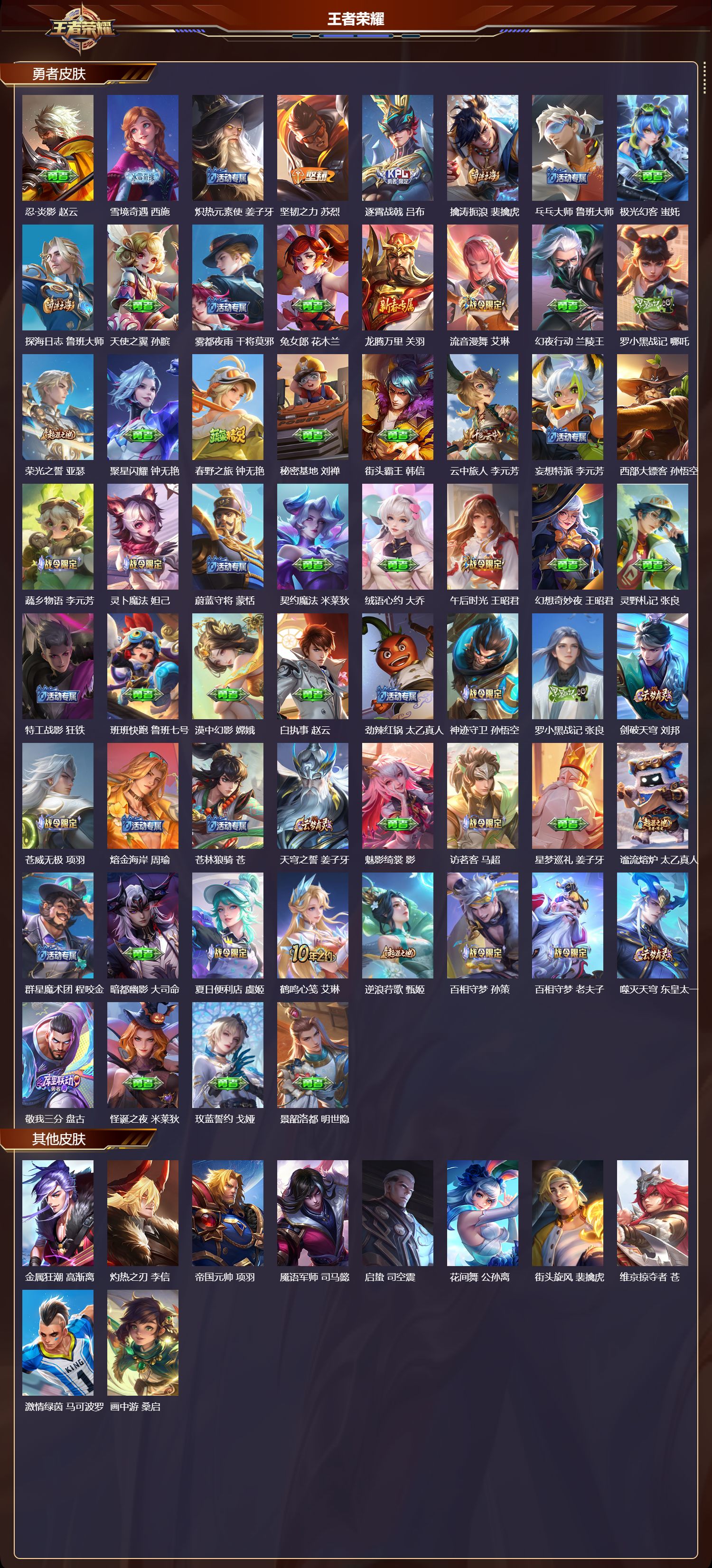 WZCMW4105410王者荣耀账号详情图9 WZCMW4105410王者荣耀账号详情图9