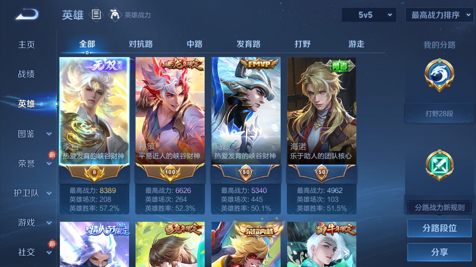 WZCMW4113604王者荣耀账号详情图3 WZCMW4113604王者荣耀账号详情图3