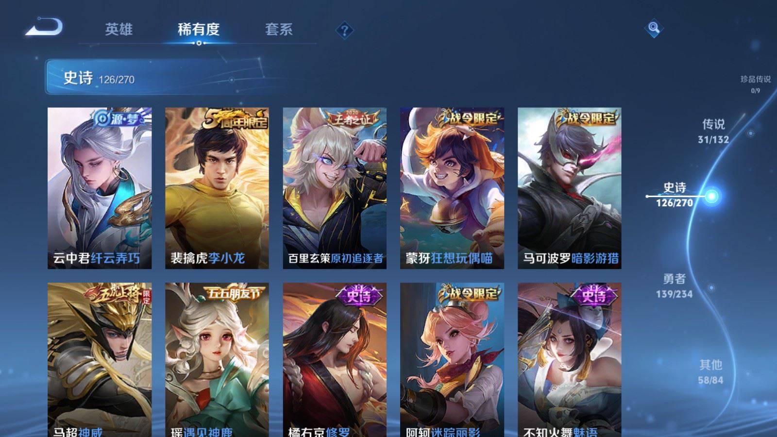 WZCMW4111370王者荣耀账号详情图17