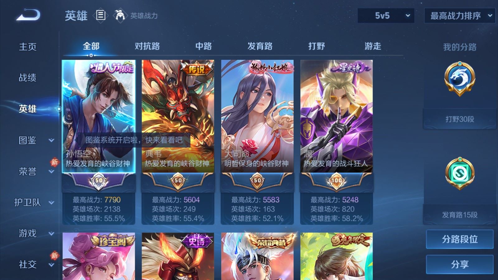 WZCMW4111354王者荣耀账号详情图3