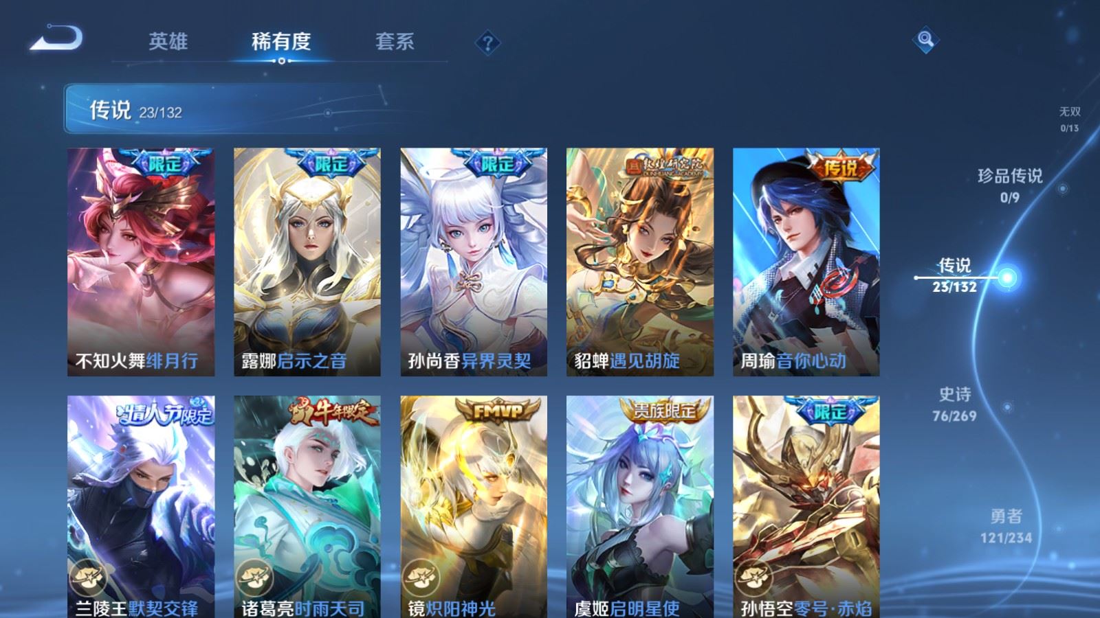 WZCMW4111792王者荣耀账号详情图8