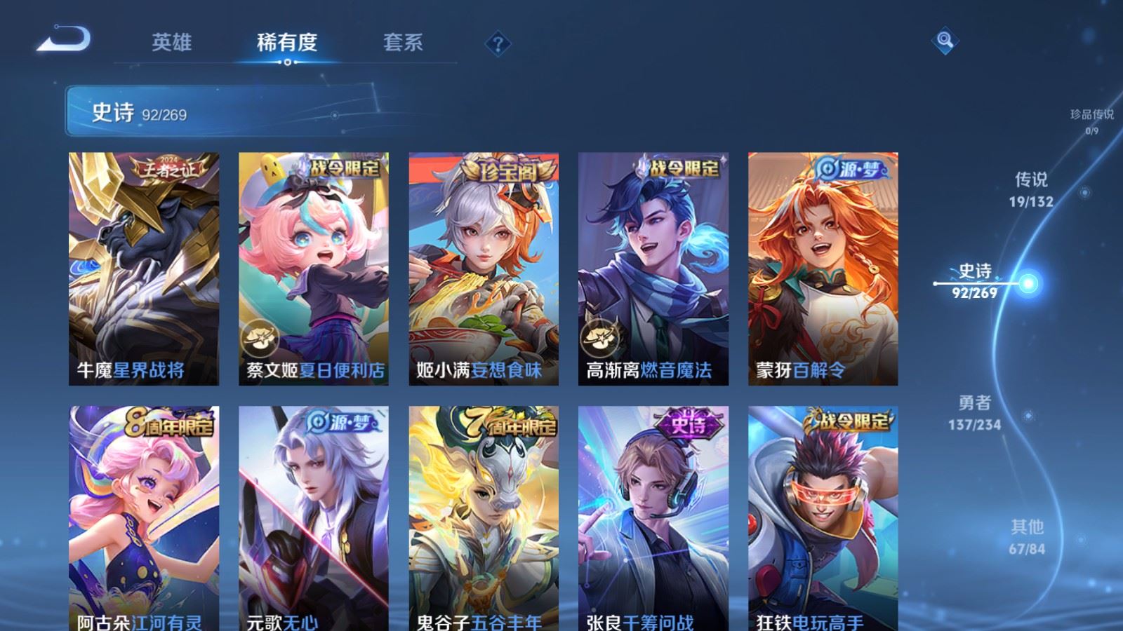 WZCMW4113571王者荣耀账号详情图10