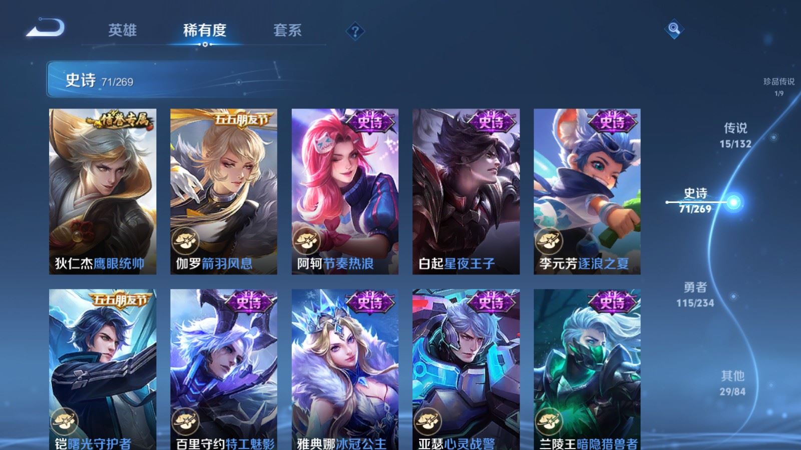 WZCMW4113592王者荣耀账号详情图15 WZCMW4113592王者荣耀账号详情图15