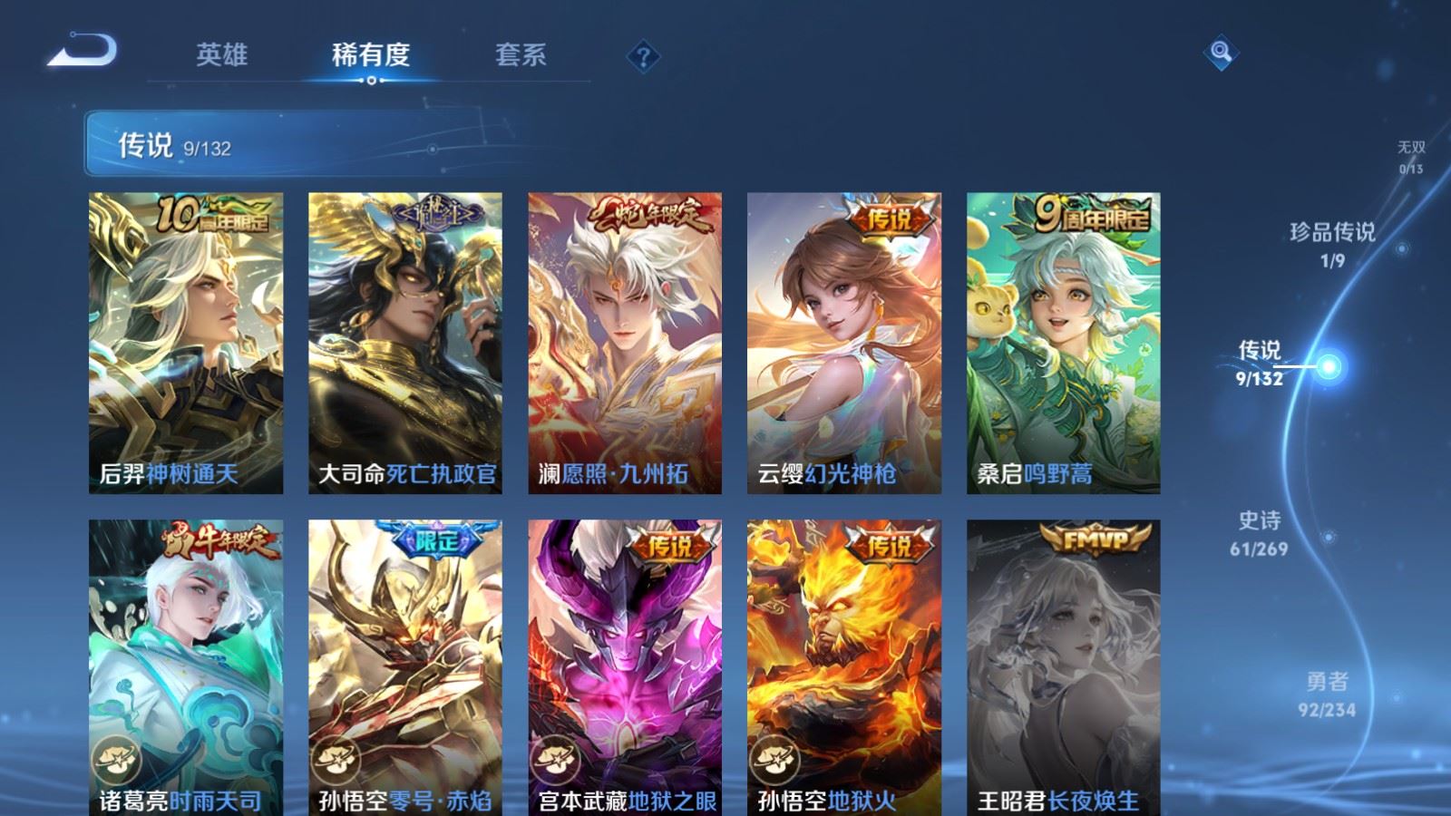 WZCMW4111372王者荣耀账号详情图7 WZCMW4111372王者荣耀账号详情图7