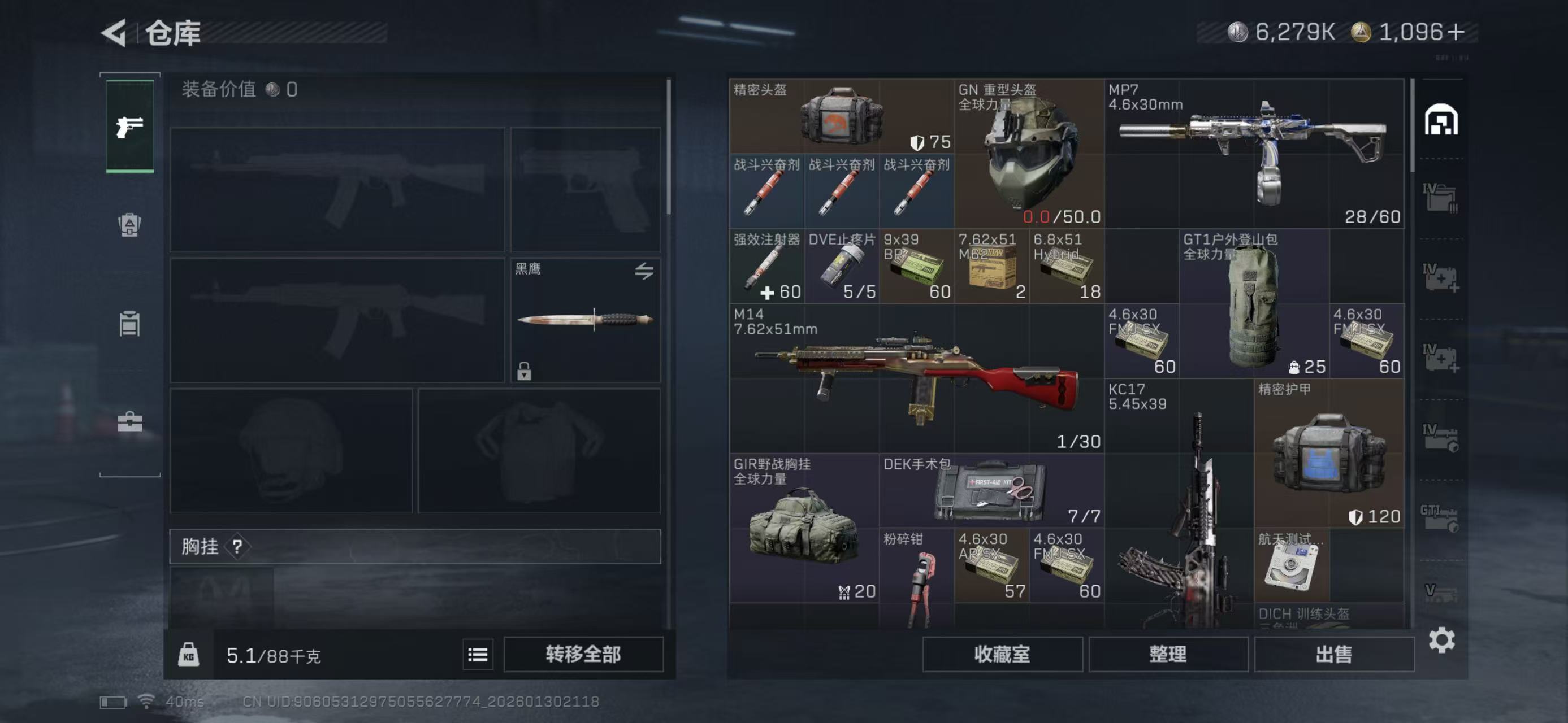 SJZCMW429718三角洲行动账号详情图6