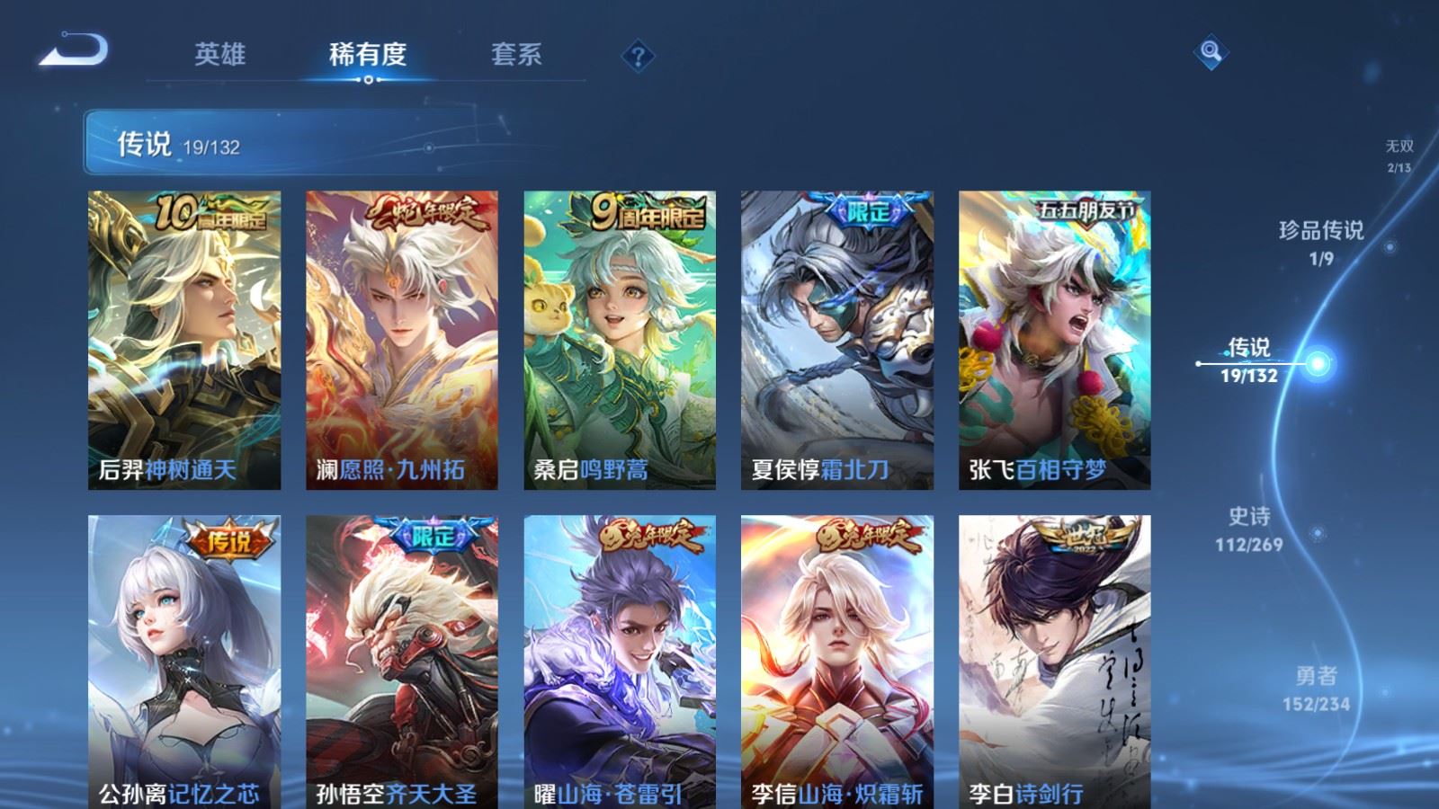 WZCMW4113557王者荣耀账号详情图8