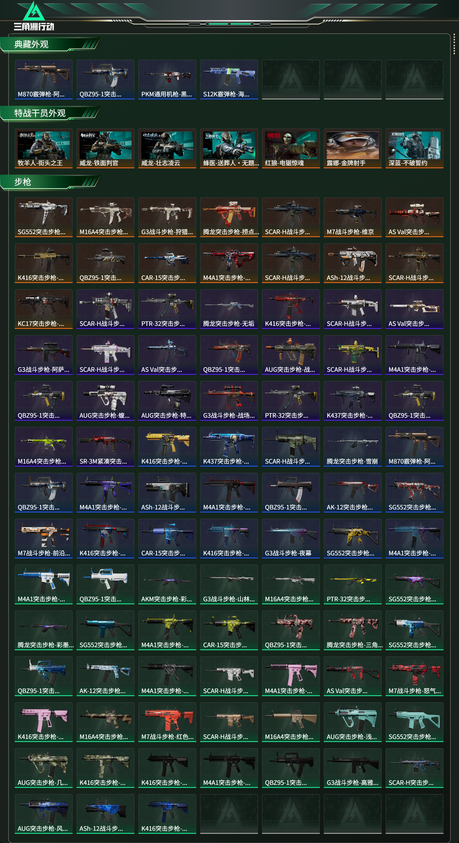 SJZCMW429682三角洲行动账号详情图13