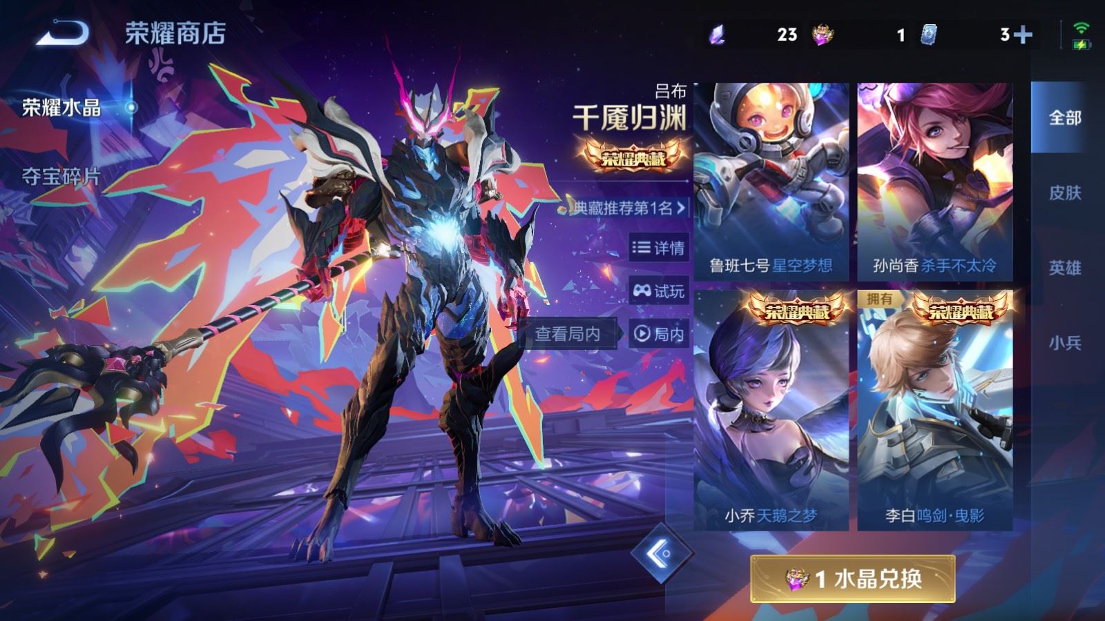 WZCMW4111792王者荣耀账号详情图22