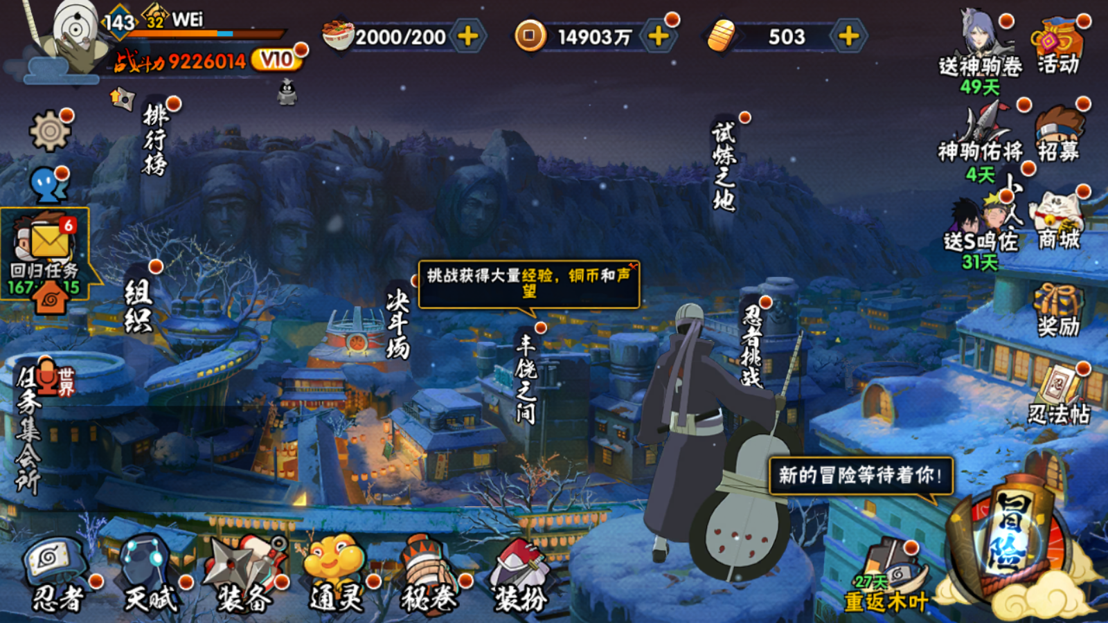 HYCMW48153火影忍者账号详情图2