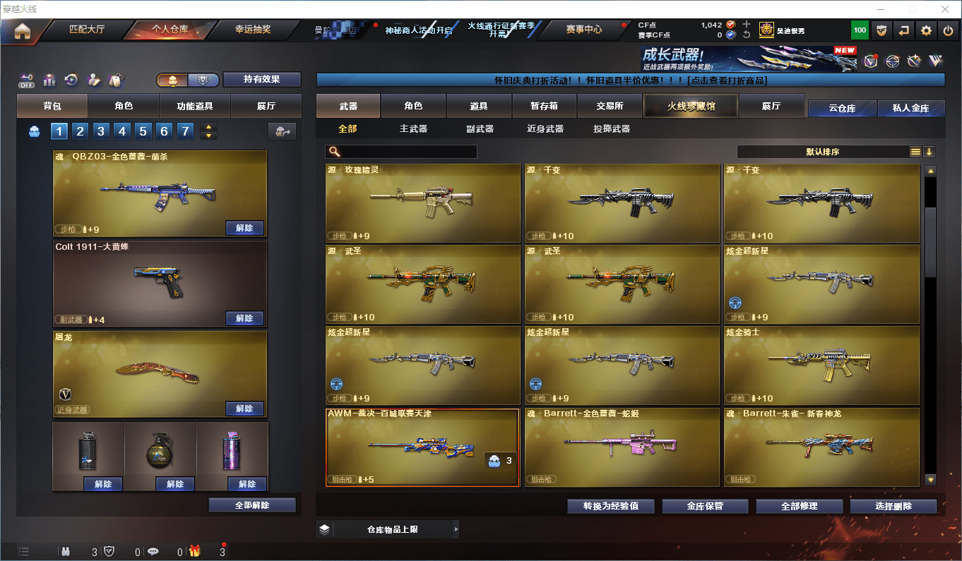 CFCMW425290穿越火线账号详情图8