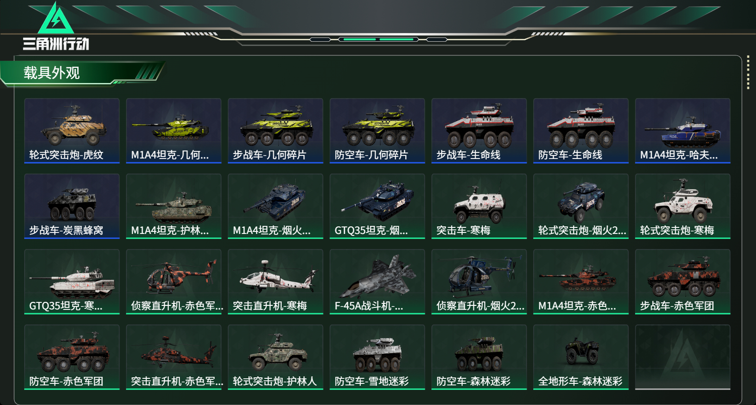 SJZCMW429706三角洲行动账号详情图12