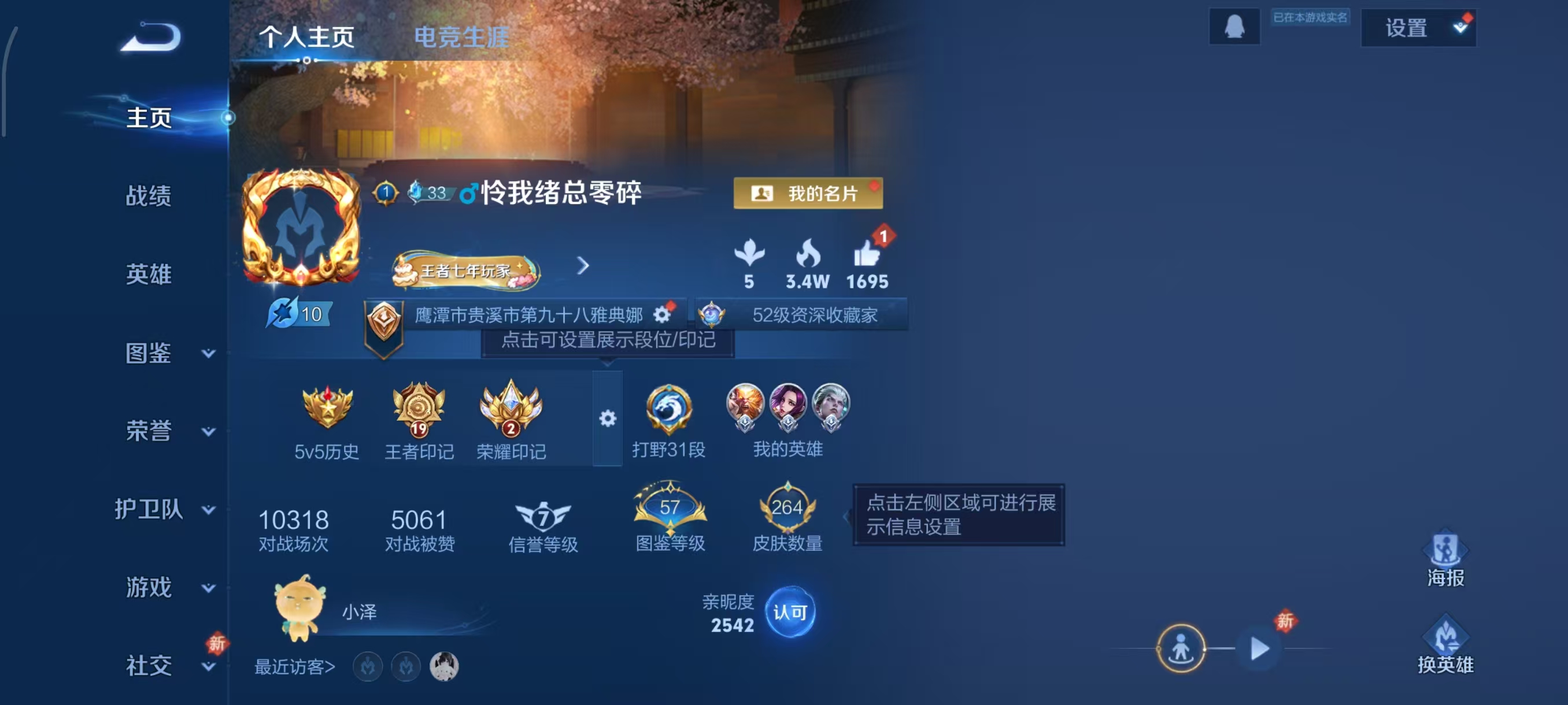 WZCMW4105393王者荣耀账号详情图2