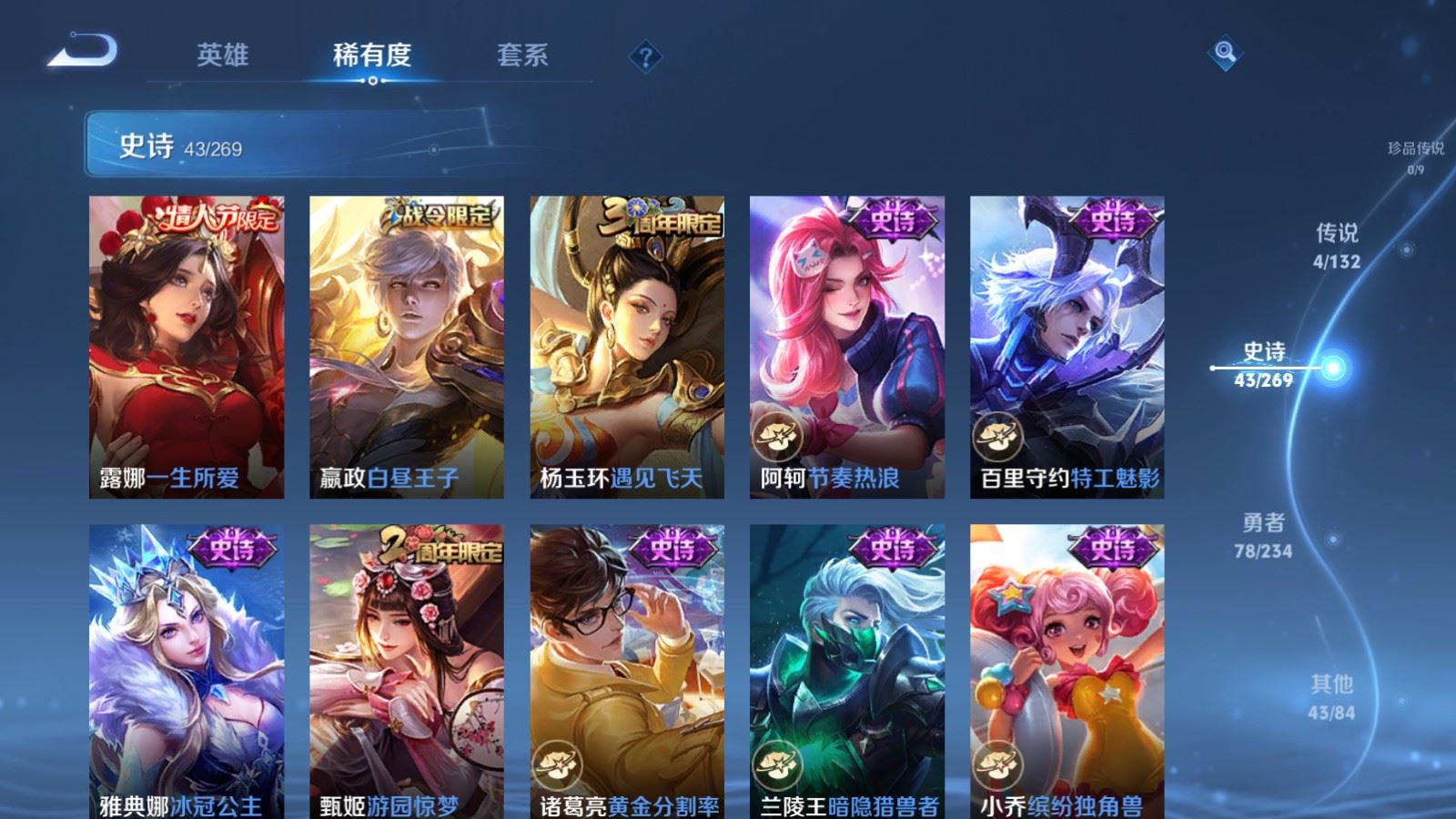 WZCMW4111359王者荣耀账号详情图9