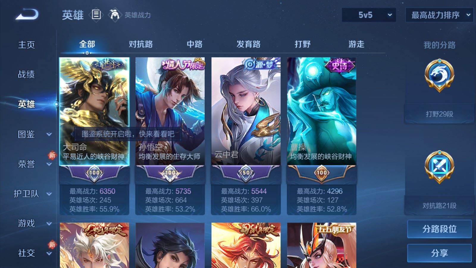 WZCMW4111372王者荣耀账号详情图3 WZCMW4111372王者荣耀账号详情图3