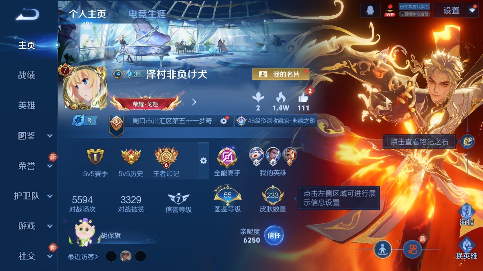 WZCMW4113592王者荣耀账号详情图2 WZCMW4113592王者荣耀账号详情图2