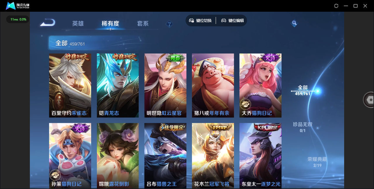 WZQM4106067王者荣耀账号详情图41