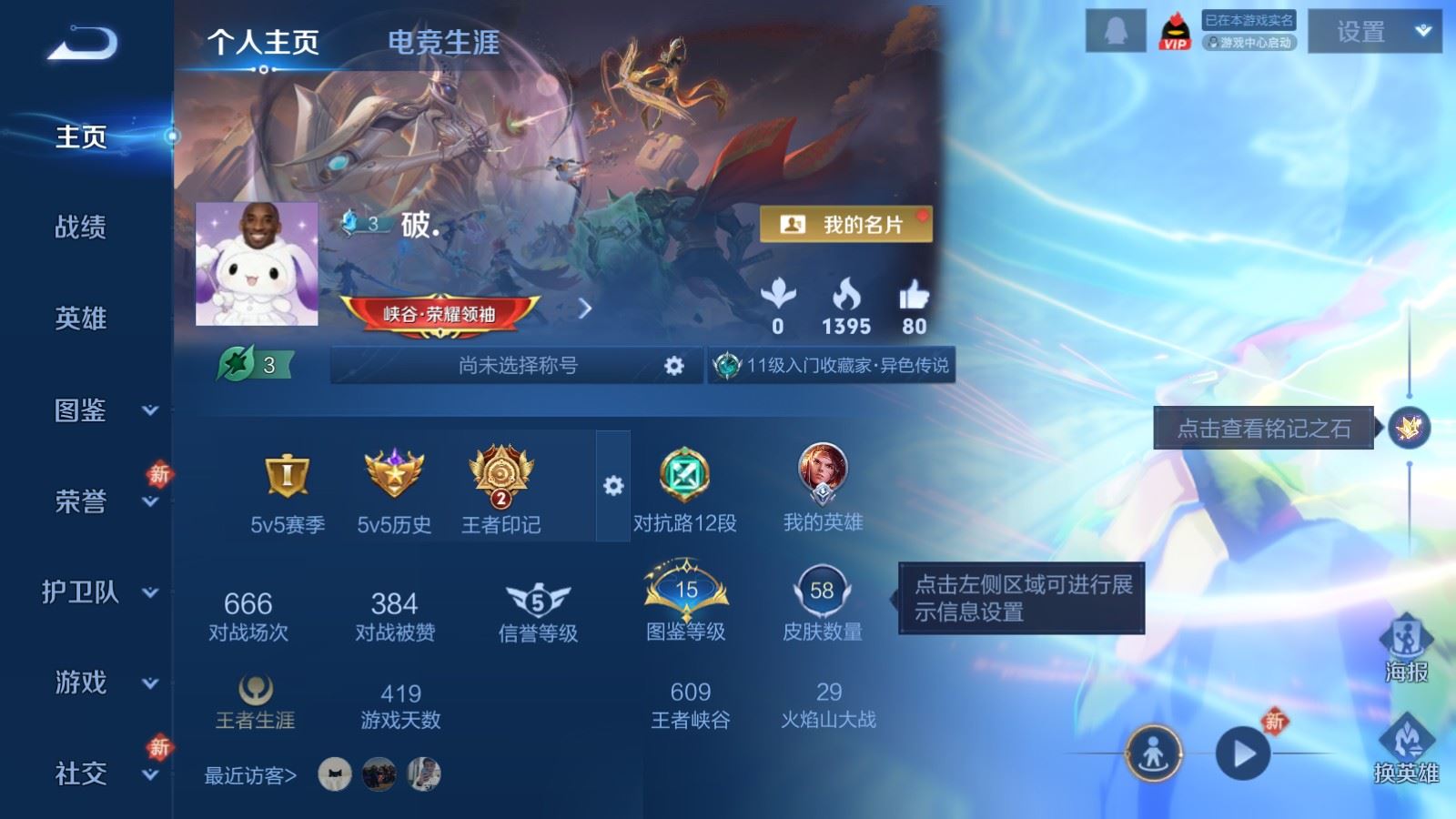 WZCMW4111377王者荣耀账号详情图2