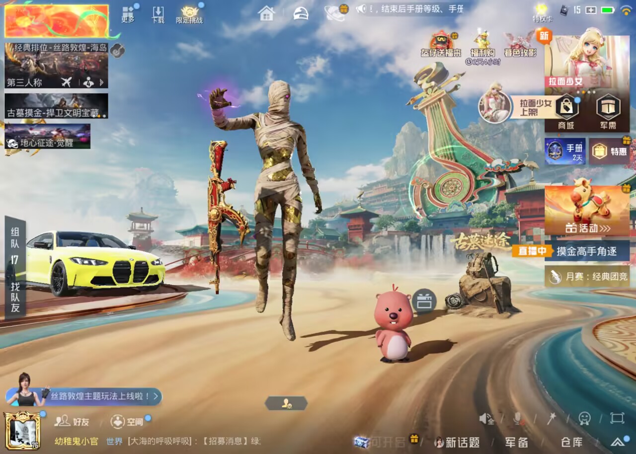 HPCMW455844和平精英账号详情图3