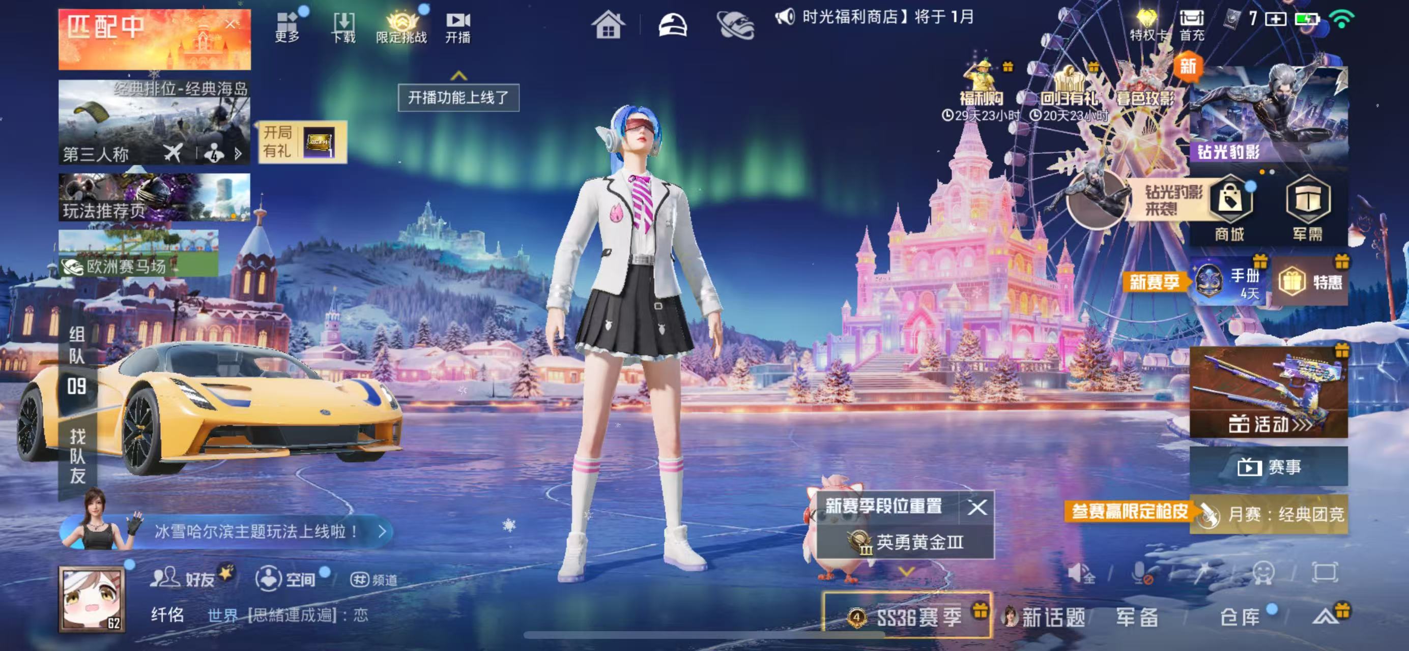 HPCMW456139和平精英账号详情图5