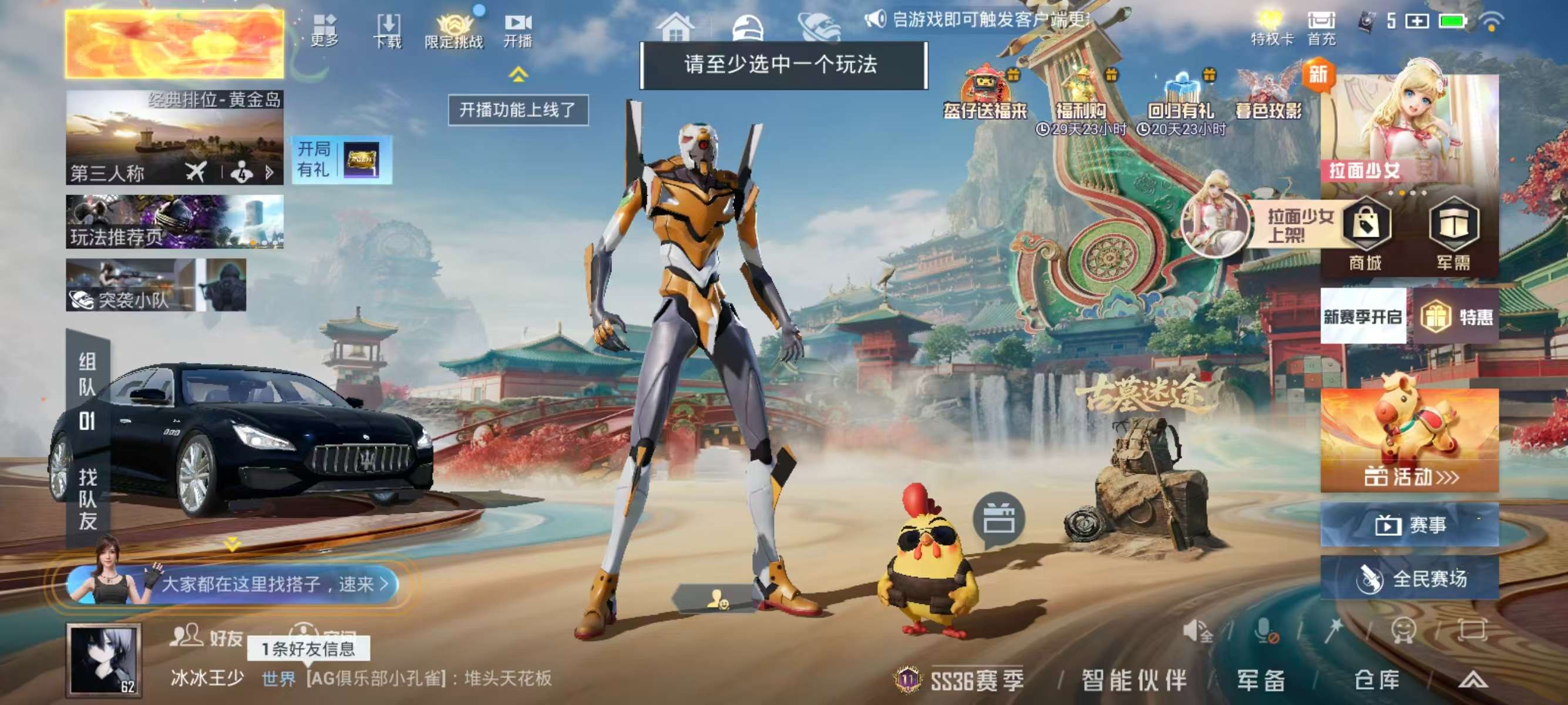 HPCMW456260和平精英账号详情图3