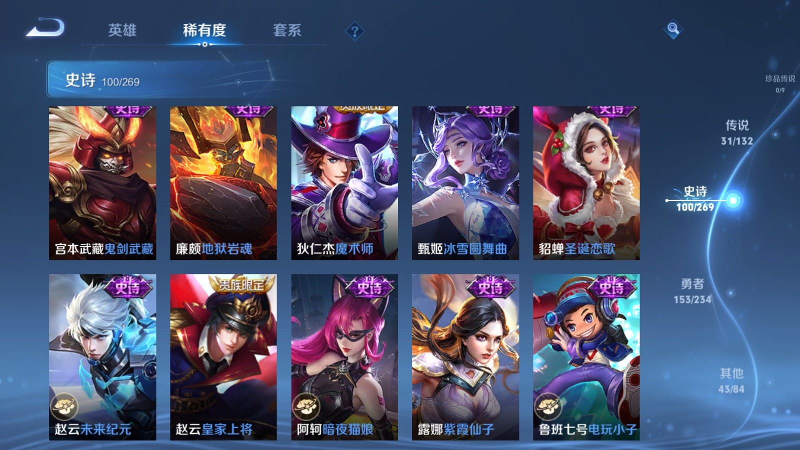 WZCMW4111375王者荣耀账号详情图21