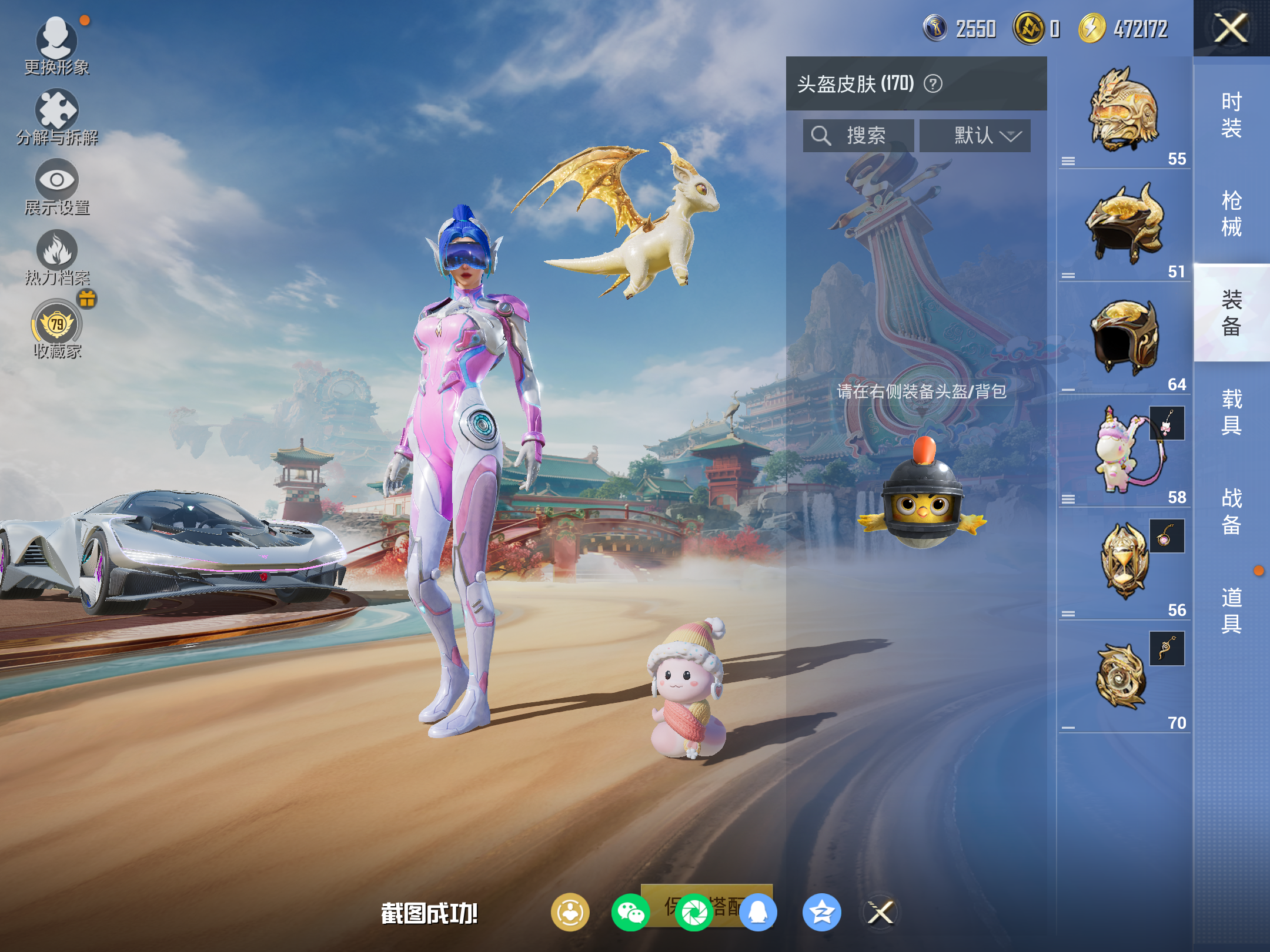 HPCMW460241和平精英账号详情图10