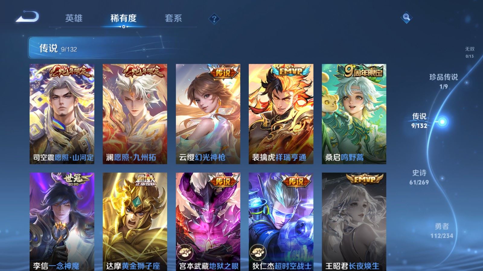 WZCMW4113578王者荣耀账号详情图6 WZCMW4113578王者荣耀账号详情图6