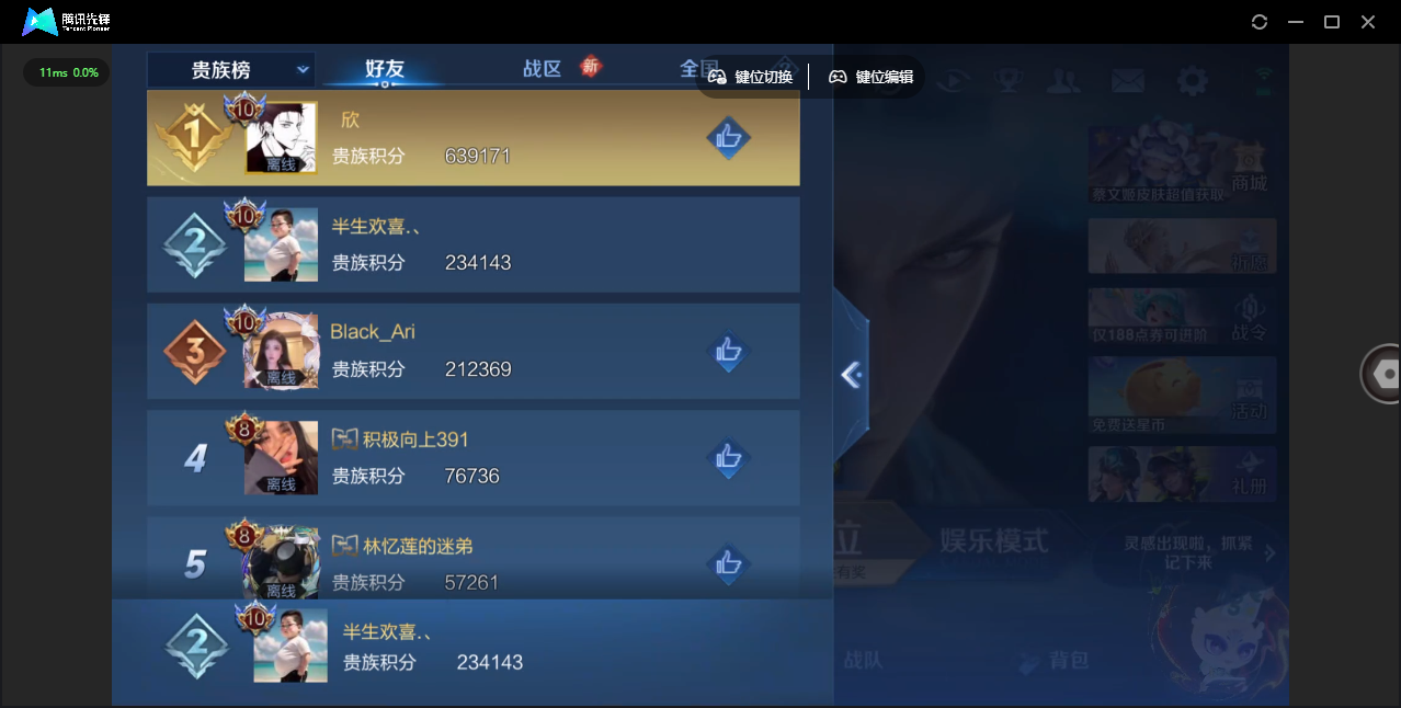 WZQM4106067王者荣耀账号详情图61