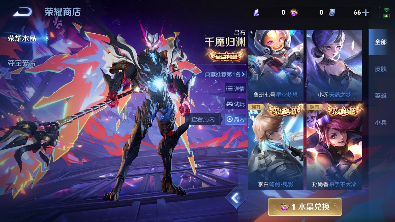 WZCMW4113602王者荣耀账号详情图31