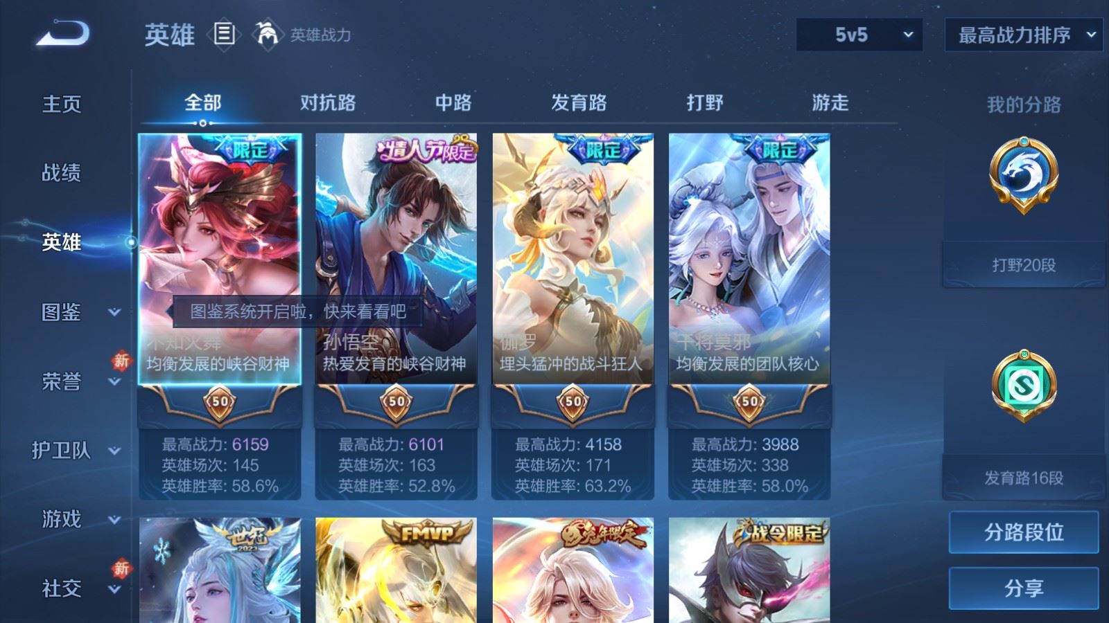 WZCMW4111792王者荣耀账号详情图3