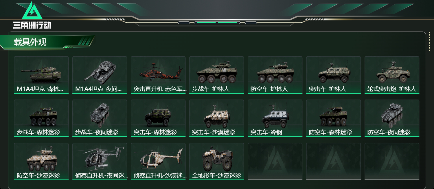 SJZCMW429679三角洲行动账号详情图17