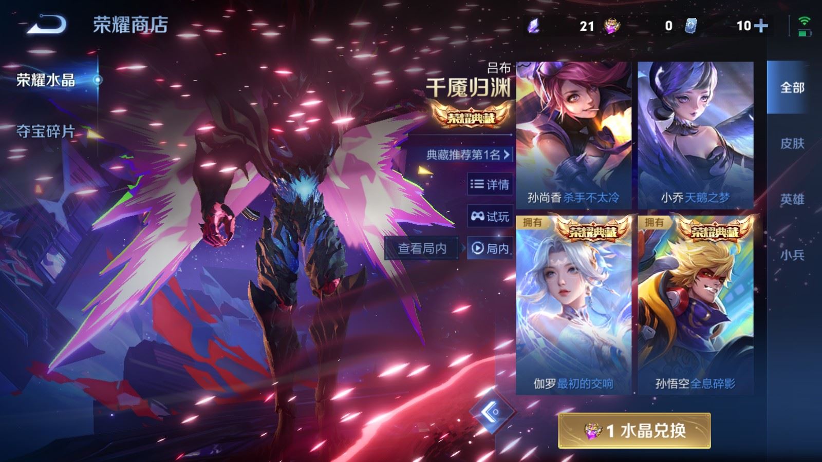 WZCMW4113604王者荣耀账号详情图23 WZCMW4113604王者荣耀账号详情图23