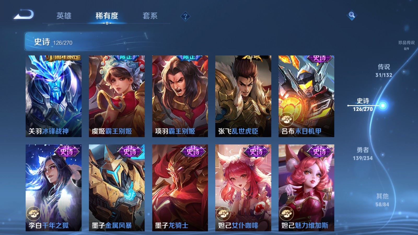 WZCMW4111370王者荣耀账号详情图22