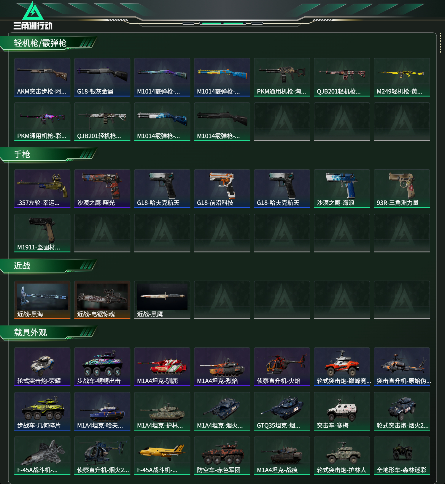 SJZCMW429683三角洲行动账号详情图15 SJZCMW429683三角洲行动账号详情图15