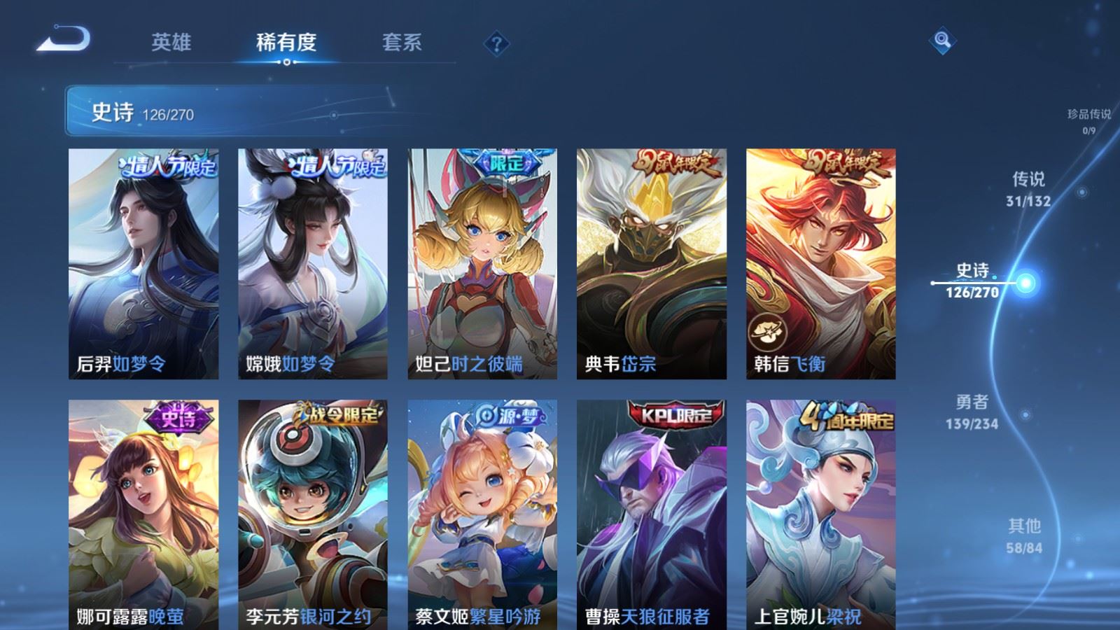 WZCMW4111370王者荣耀账号详情图18