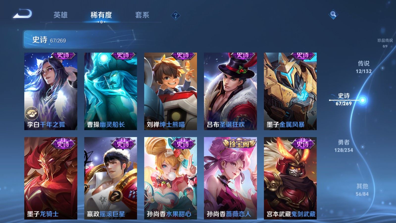 WZCMW4111357王者荣耀账号详情图14