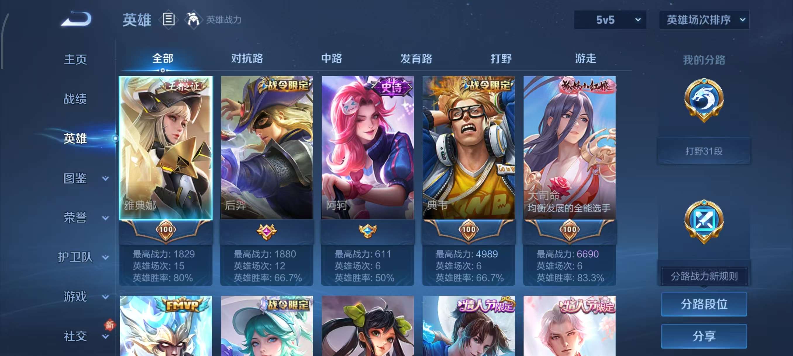 WZCMW4105393王者荣耀账号详情图6