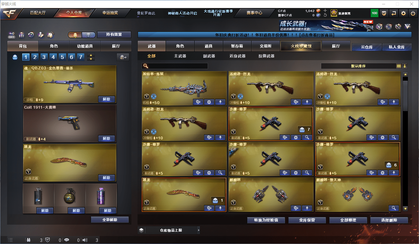 CFCMW425290穿越火线账号详情图5