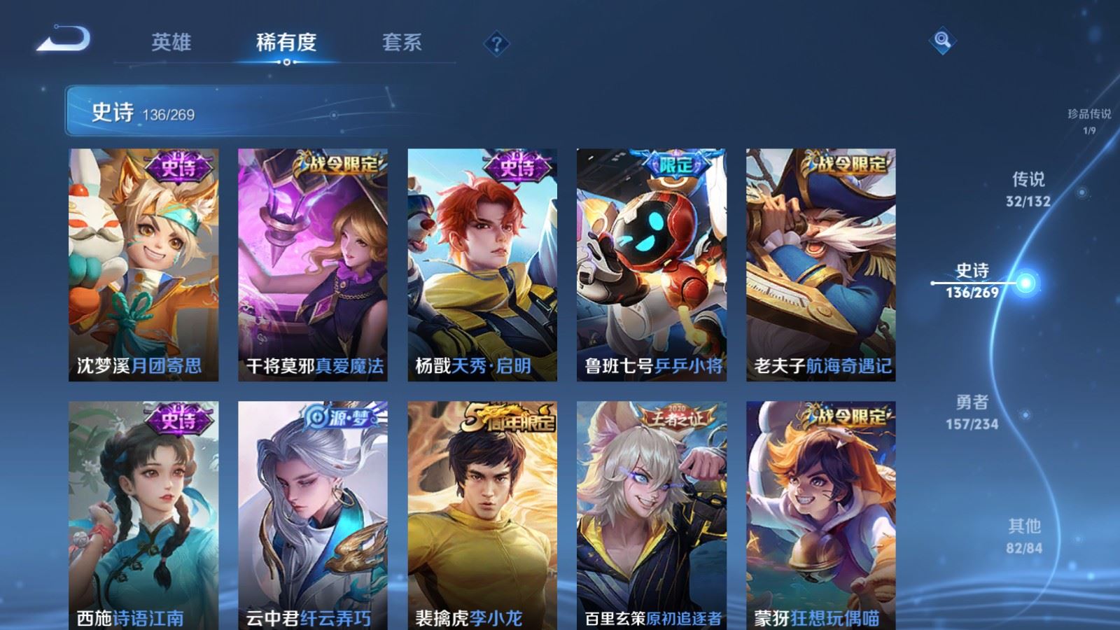 WZCMW4113602王者荣耀账号详情图17