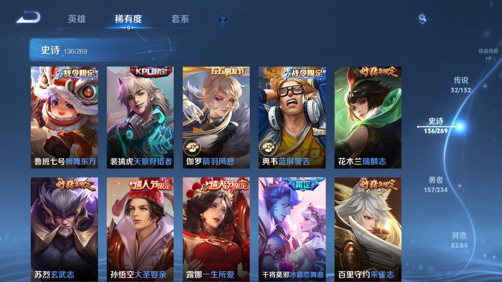 WZCMW4113602王者荣耀账号详情图20