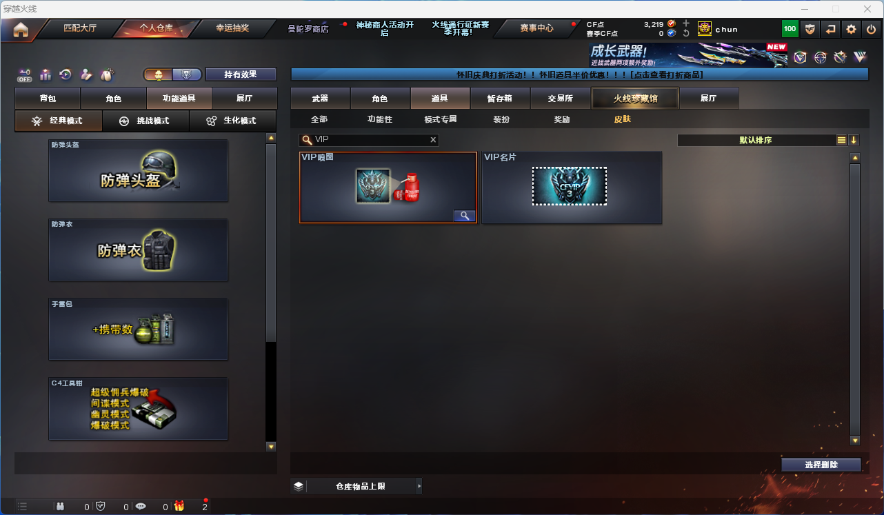 CFFFWY424558穿越火线账号详情图17