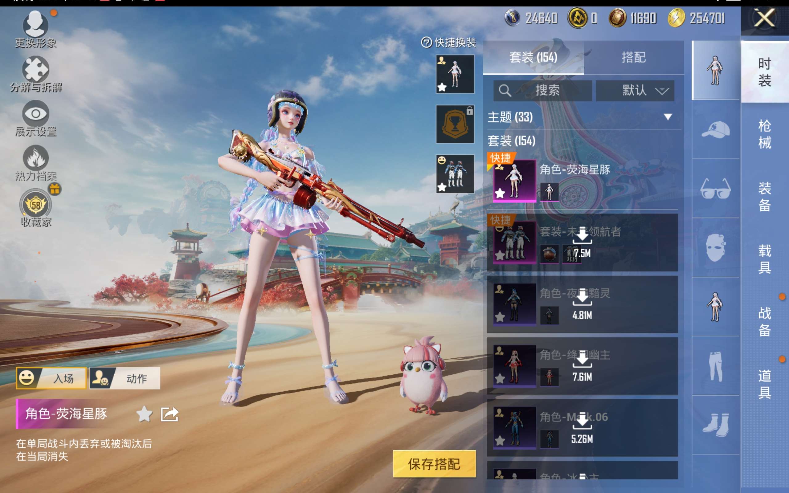 HPCMW473907和平精英账号详情图6