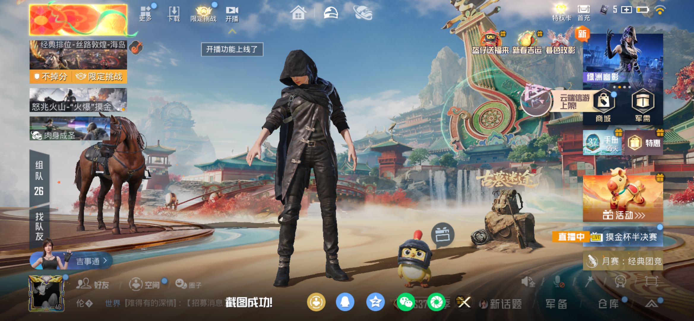 HPSJ455182和平精英账号详情图4