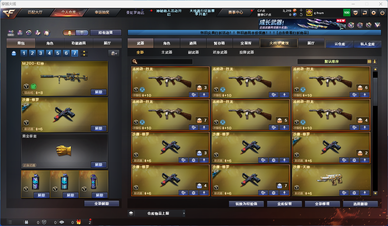 CFFFWY424558穿越火线账号详情图6