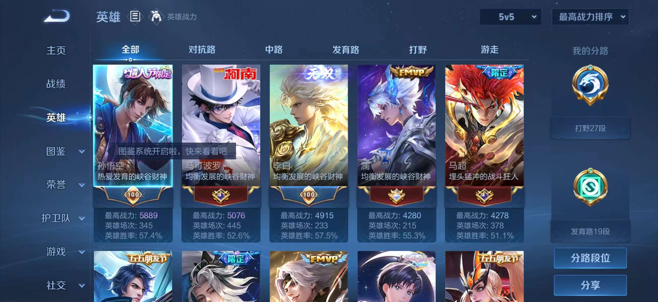 WZCMW4105466王者荣耀账号详情图4