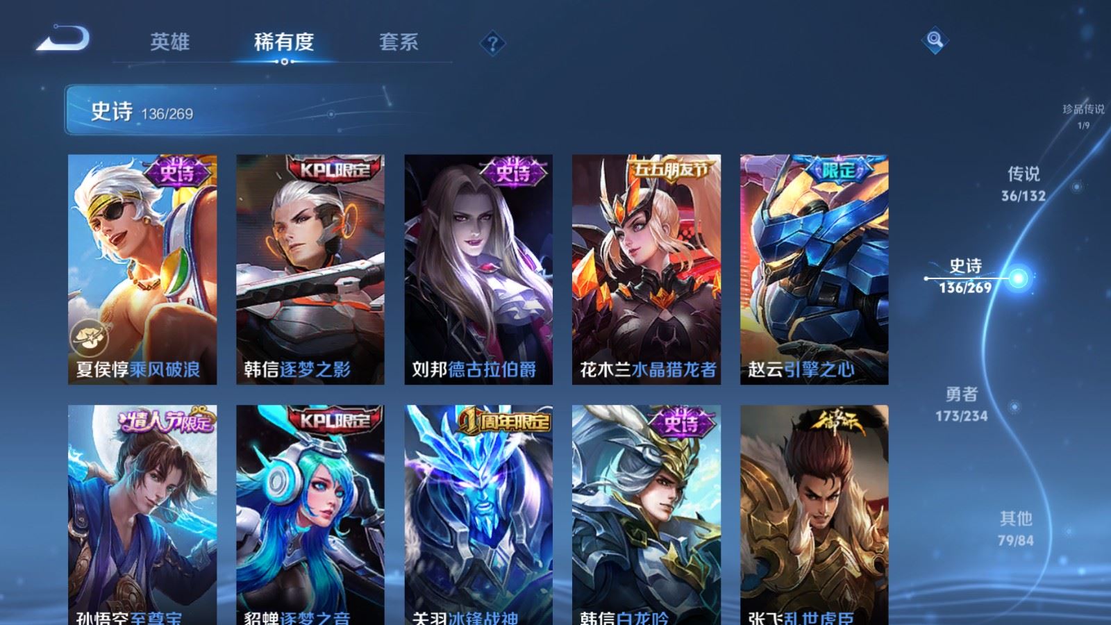 WZCMW4113559王者荣耀账号详情图22