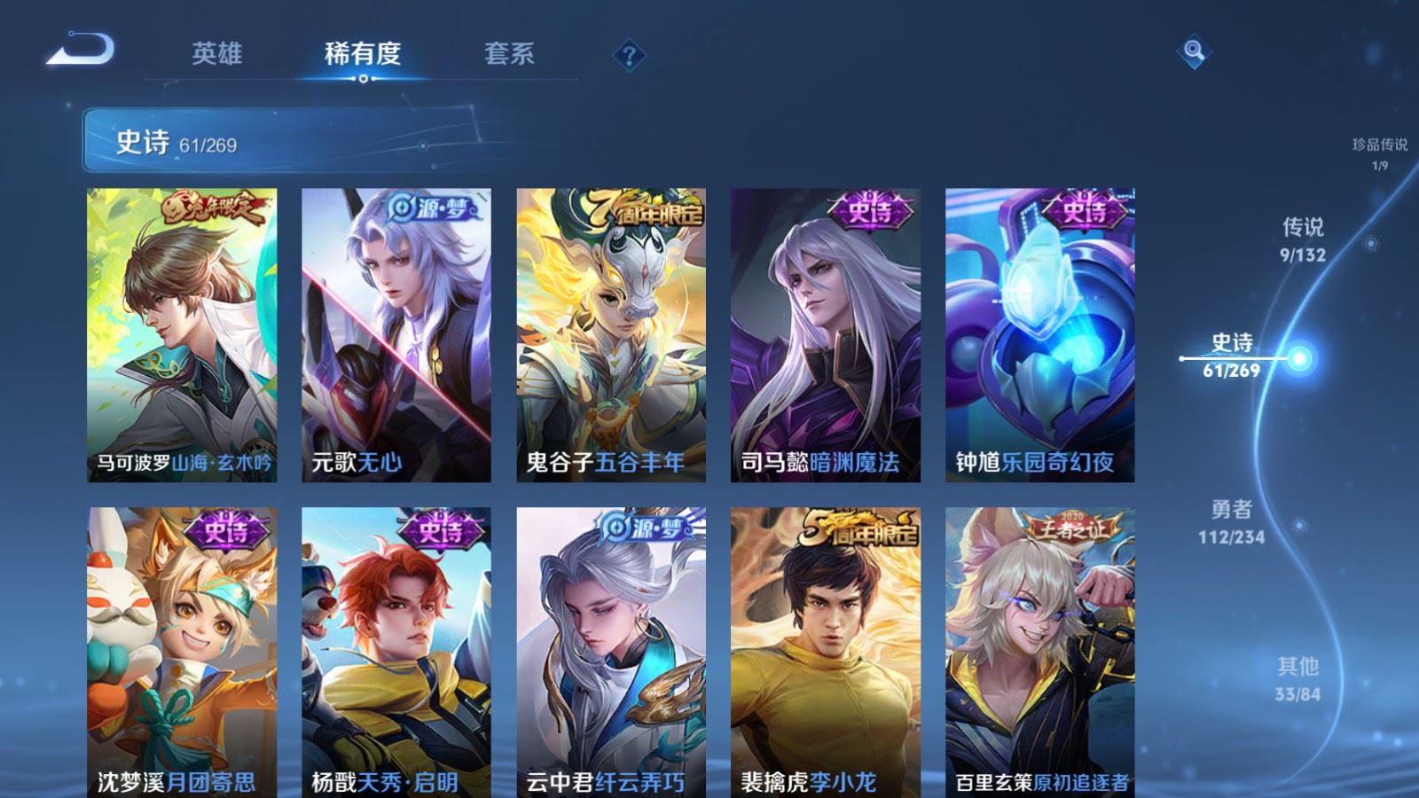 WZCMW4113578王者荣耀账号详情图10 WZCMW4113578王者荣耀账号详情图10