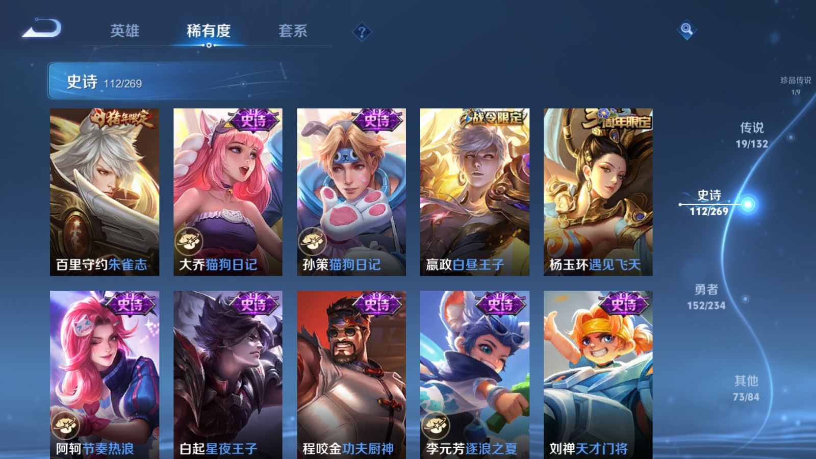 WZCMW4113557王者荣耀账号详情图17